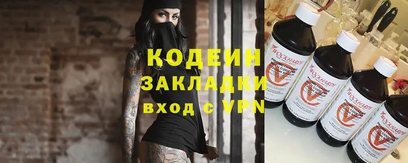 магазин продажи наркотиков  Надым  гидра ссылки  Codein Purple Drank 